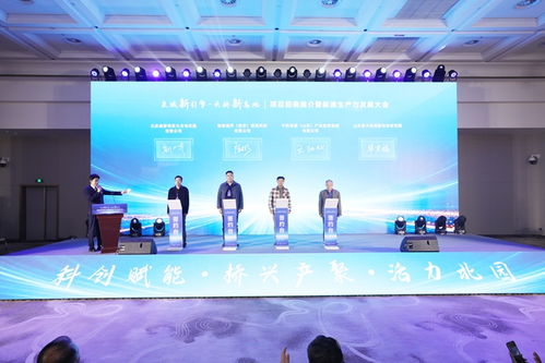 創新驅動未來，天橋區舉辦項目招商推介暨新質生產力發展大會，10家企業簽訂合作意向書